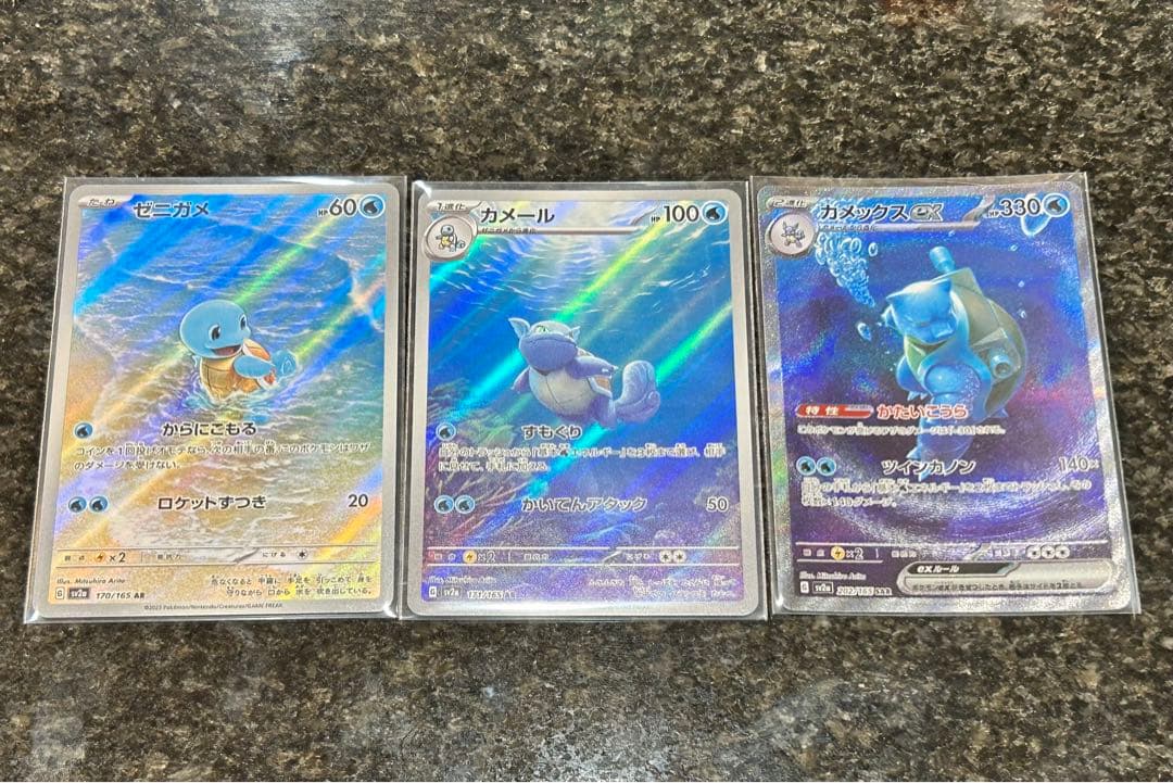 151 カメックスex sar 進化セット