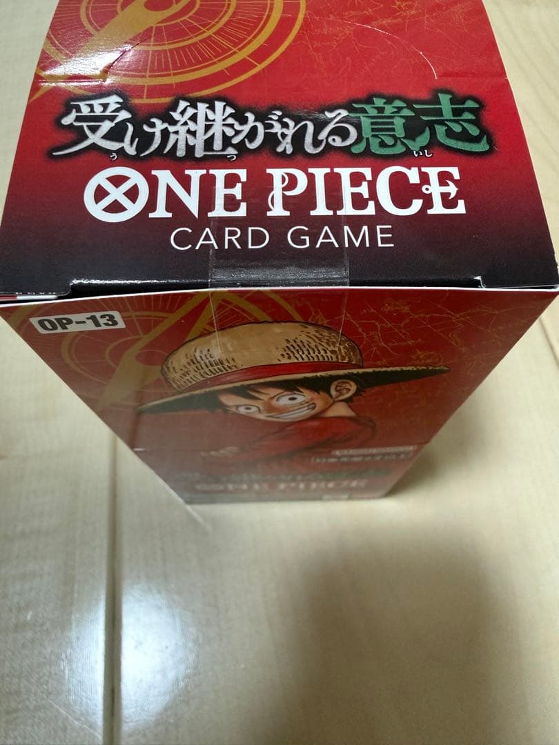 ワンピース カードゲーム OP-13 受け継がれる意志