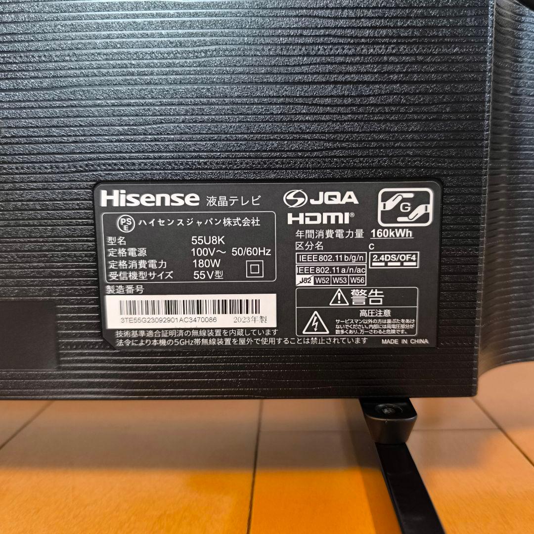 Hisense 55型 23年製 55U8K