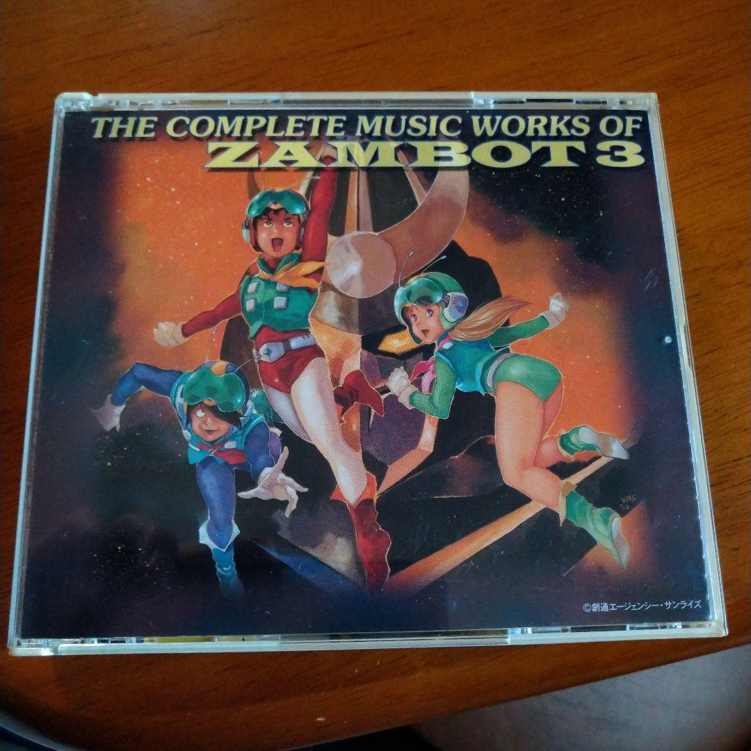 無敵超人ザンボット3 & 無敵鋼人ダイターン3 総音楽集