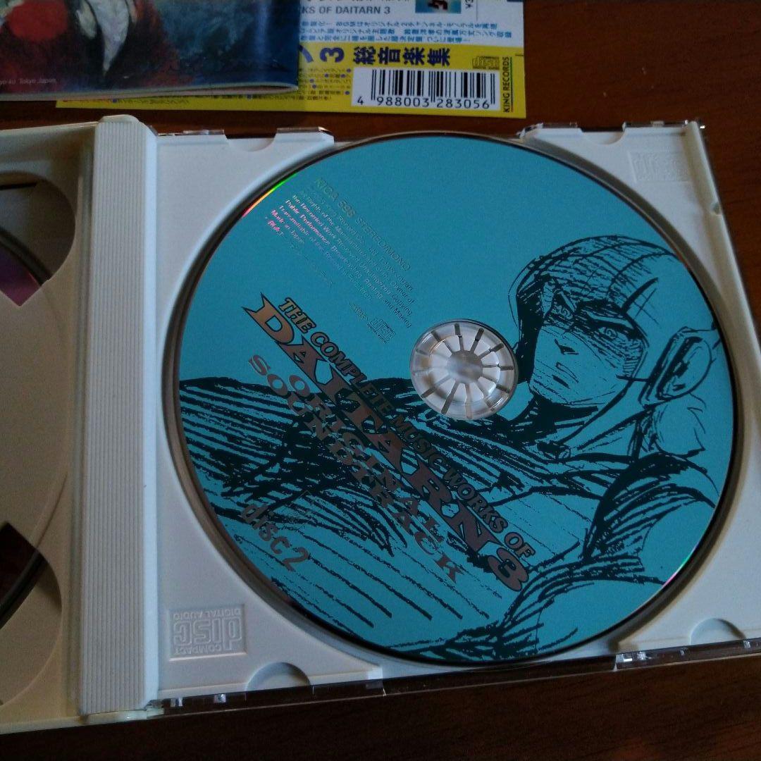 無敵超人ザンボット3 & 無敵鋼人ダイターン3 総音楽集