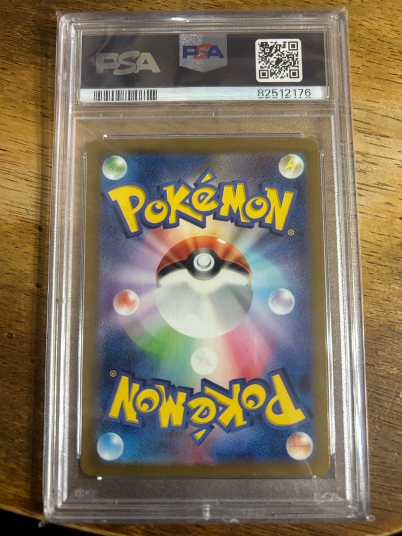 ゴ*ー様 エリカの招待 sr psa10