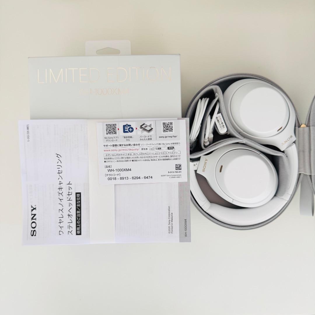 【新品未使用】SONY WH-1000XM4 限定 サイレントホワイト