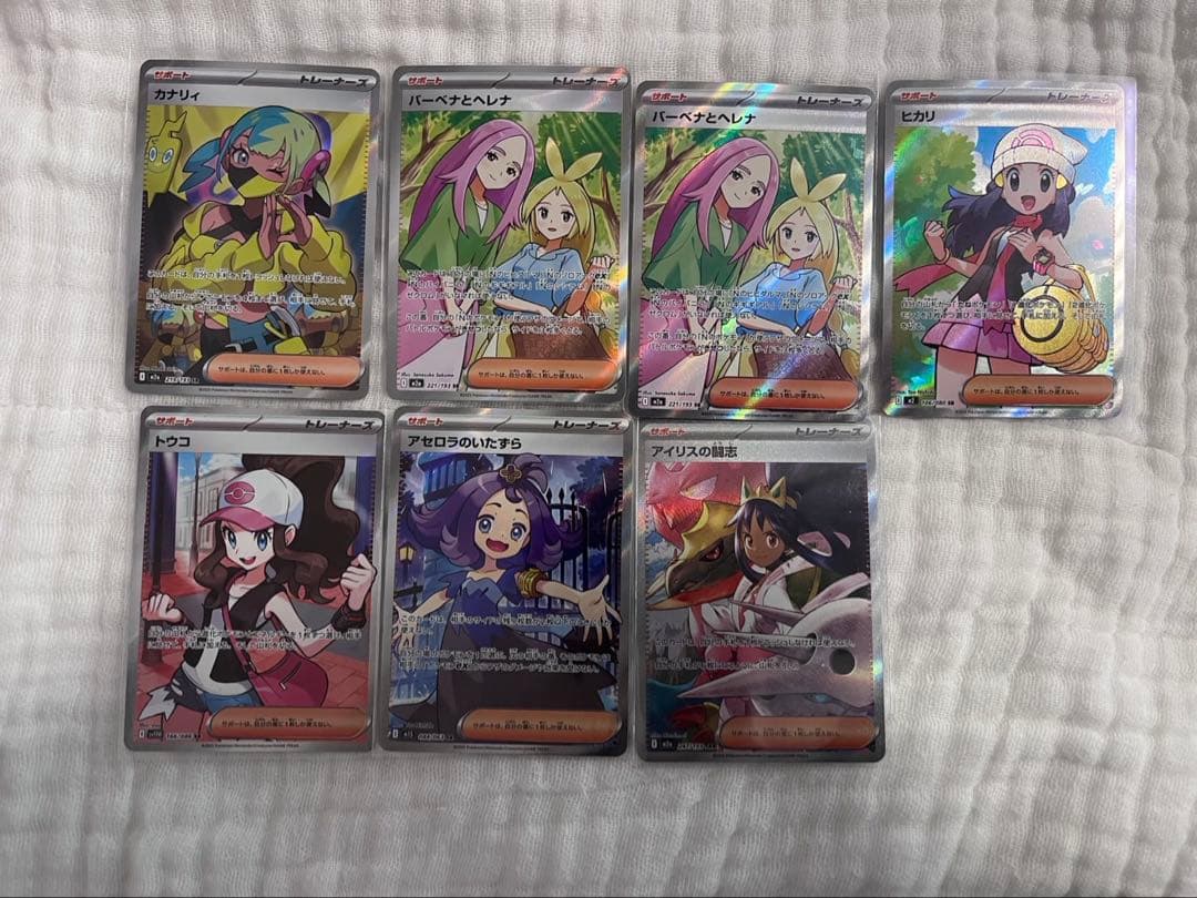 ポケモンカード サポートSR、SAR まとめ売り