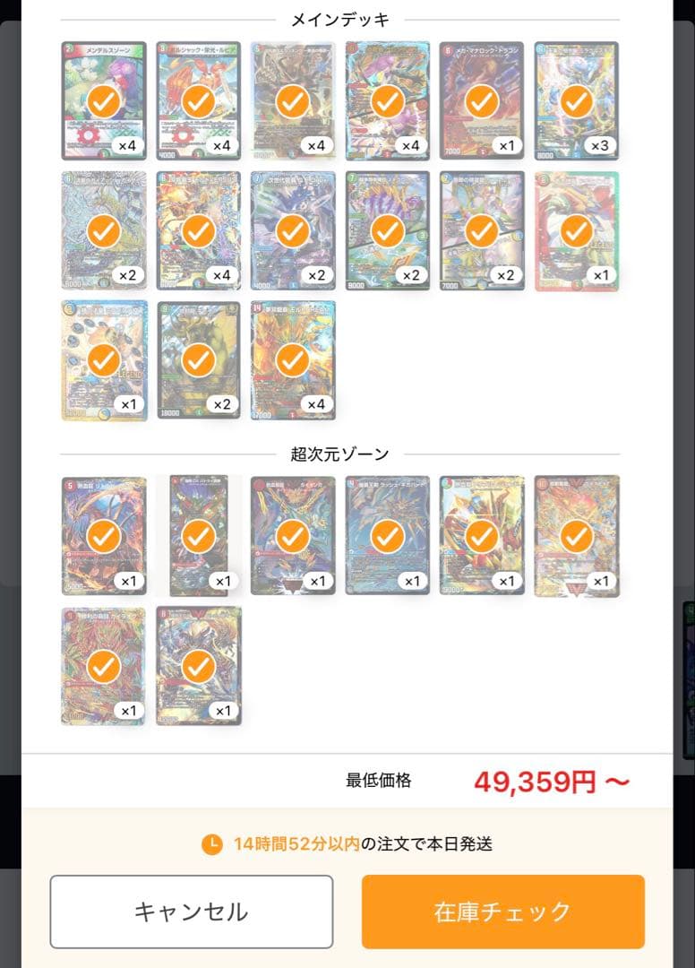 デュエマデッキ モルトDream