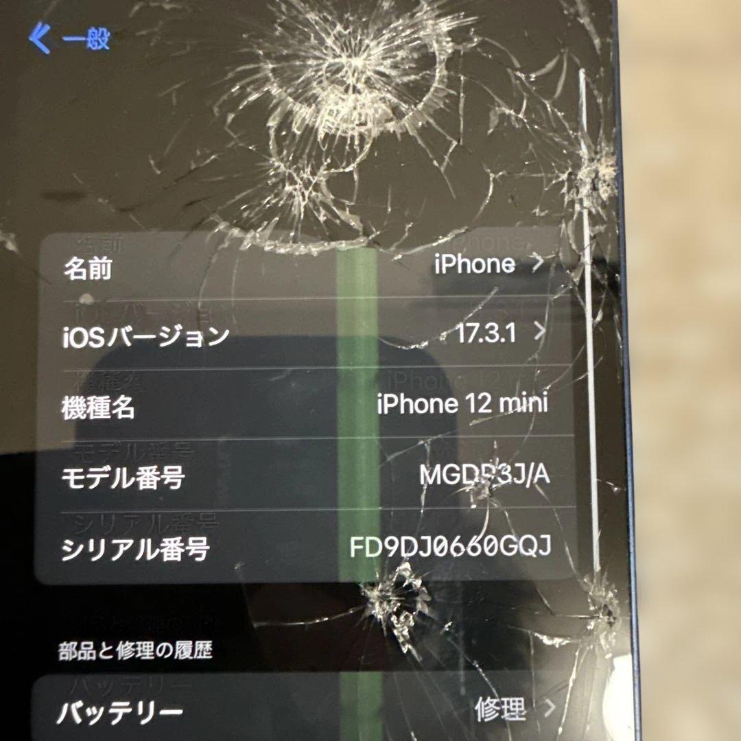 【割れ多数】iPhone12mini 128GB