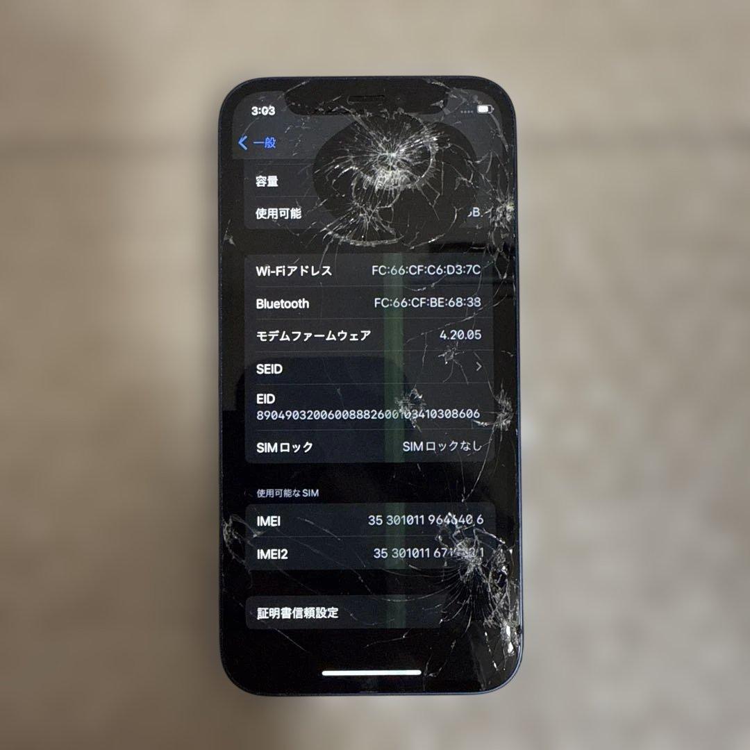 【割れ多数】iPhone12mini 128GB