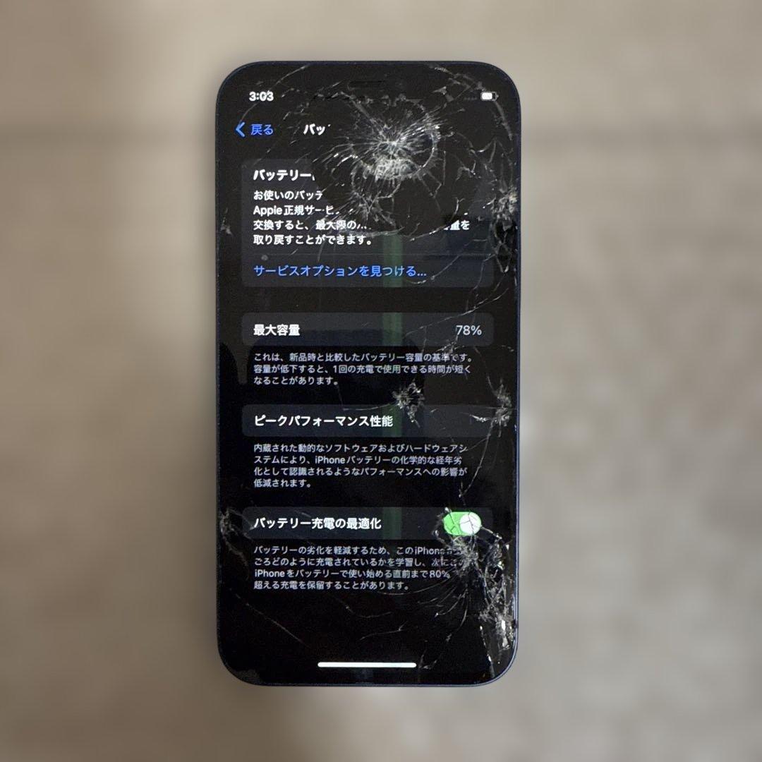 【割れ多数】iPhone12mini 128GB