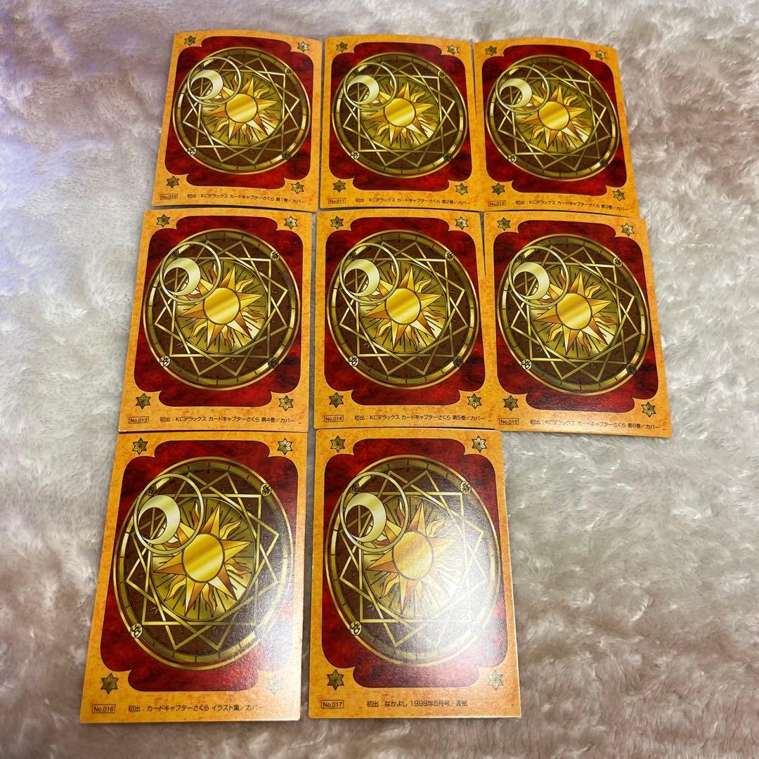 希少❣️カードキャプターさくらクローカード編　トレーディングカード8枚セット