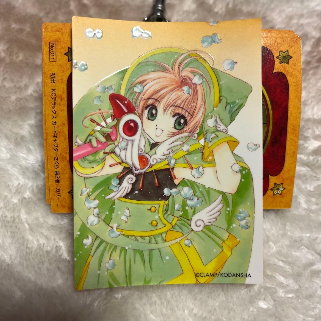 希少❣️カードキャプターさくらクローカード編　トレーディングカード8枚セット