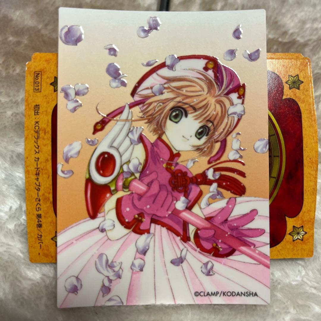 希少❣️カードキャプターさくらクローカード編　トレーディングカード8枚セット