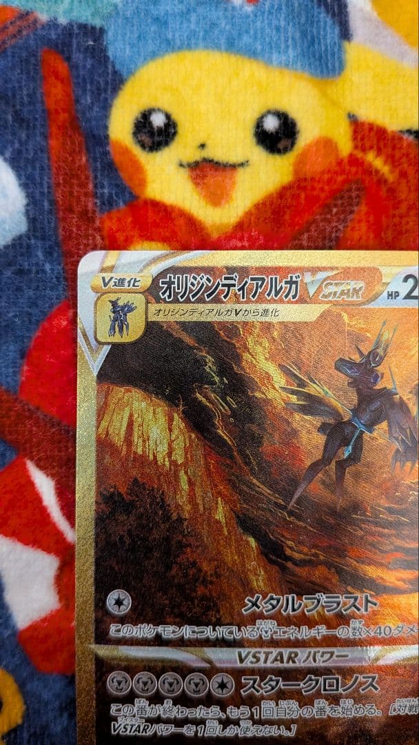 オリジンディアルガVSTAR UR VSTARユニバース 260/172