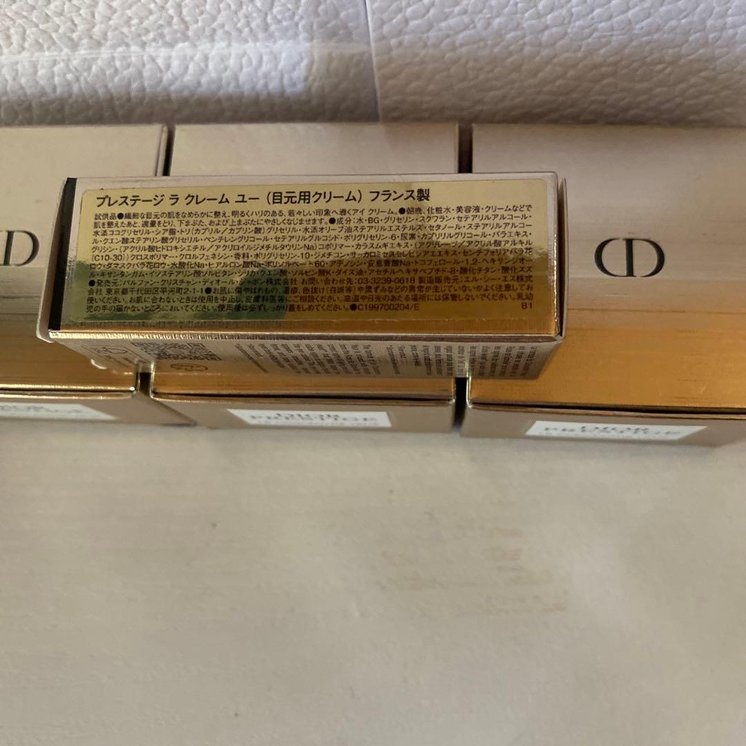ディオール　プレステージ　ラクレームユー　目元用クリーム15ml➕３ｍｌ