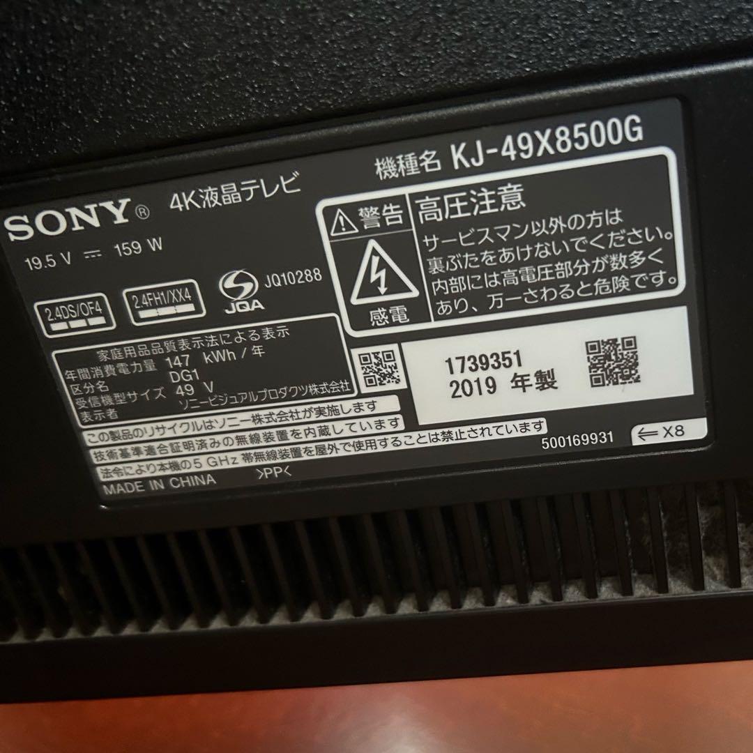 SONY BRAVIA 4K液晶テレビ KJ-49X8500G 2019年製
