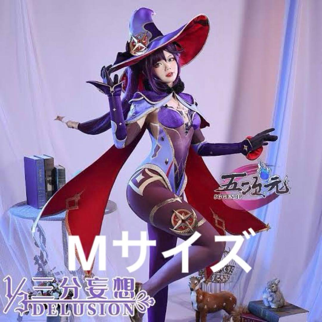 モナ 三分妄想 ウィッグ付き Mサイズ