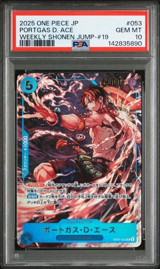 PSA10 ワンピース エース 053 少年ジャンプ19号 プロモ Ace