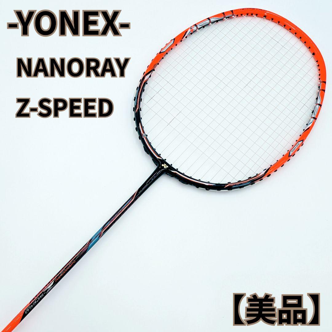 【希少】YONEX NANORAY Z-SPEED G5 Zスピード ナノレイ