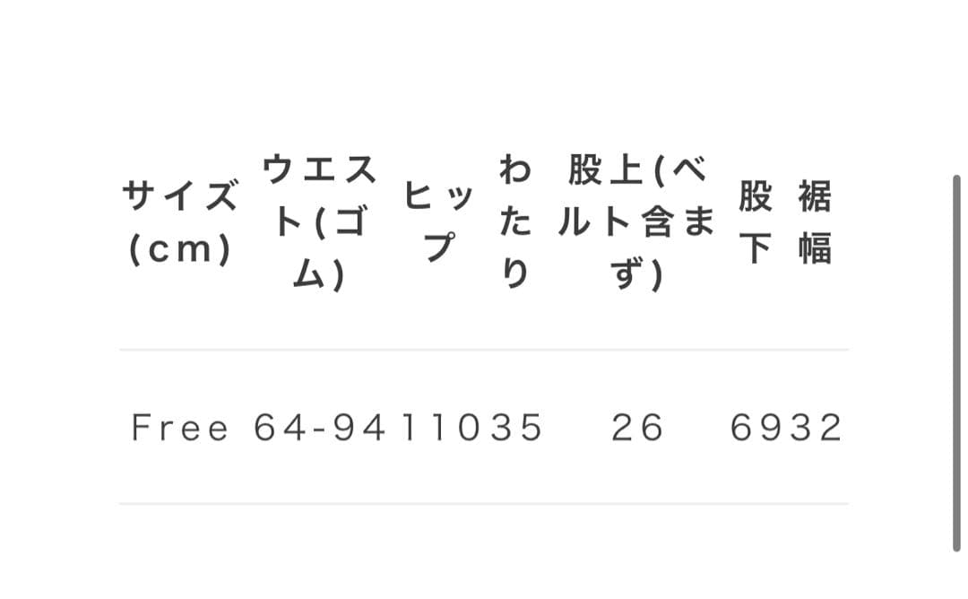 ⭐︎トラバストーキョー サスペンダー付き2wayセパレートカーゴパンツ パープル⭐︎
