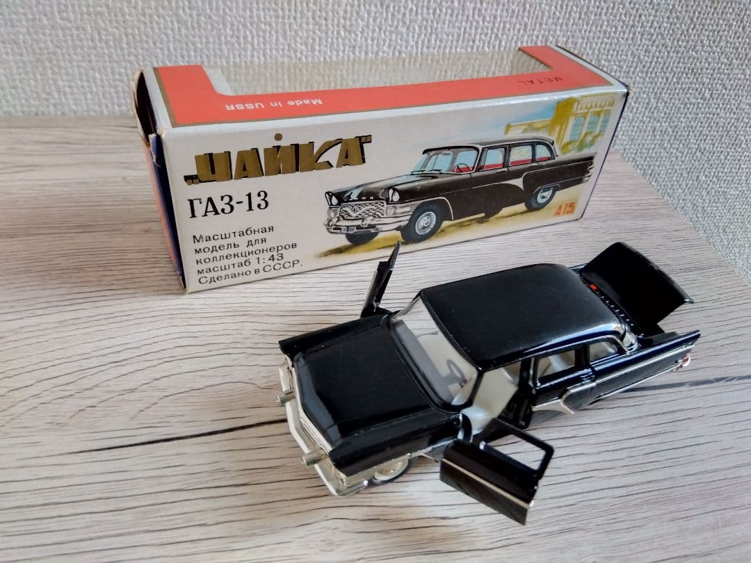 旧ソビエト連邦製ミニカー5台セット　ジル115、177、チャイカ13、14、ラダ