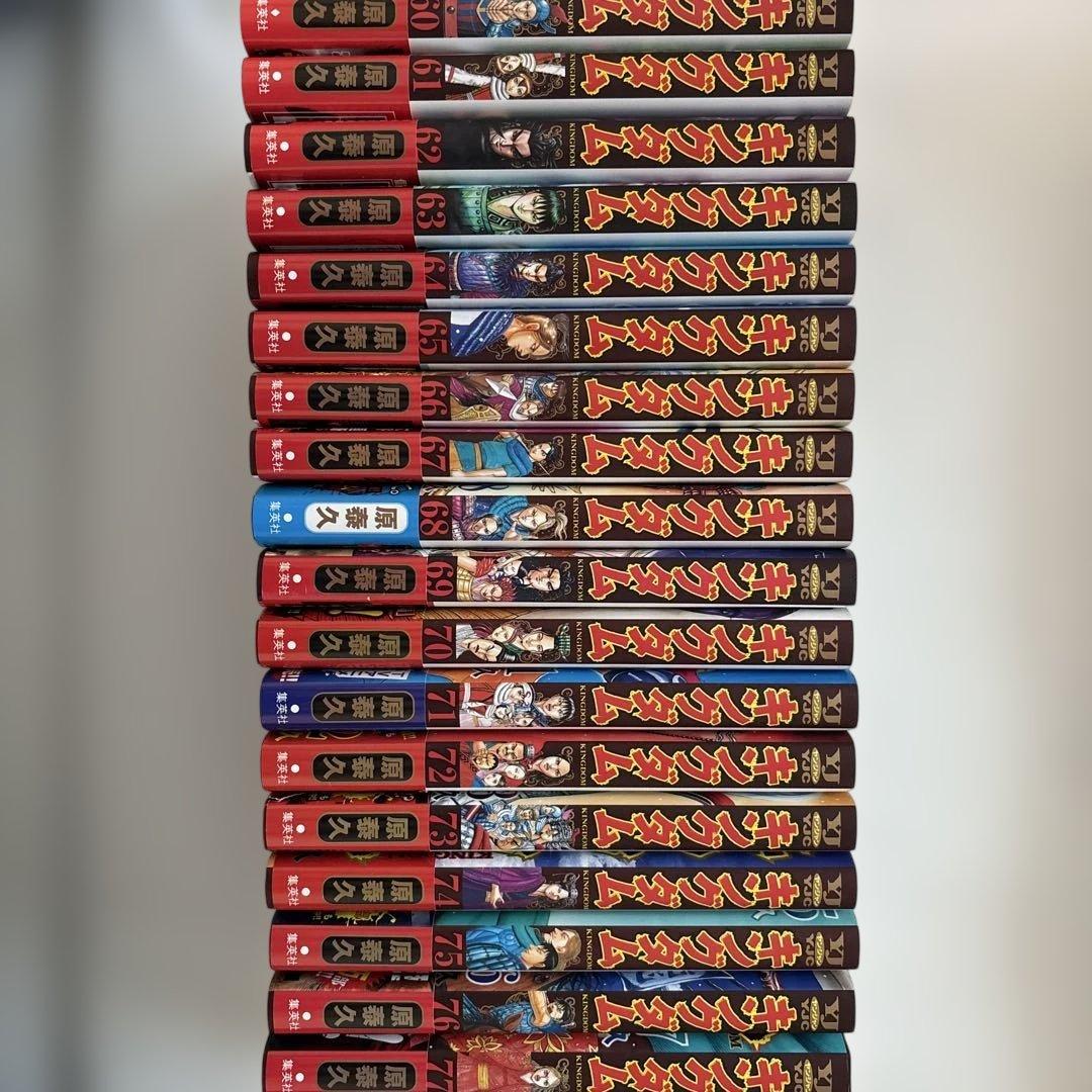 キングダム 60巻から77巻