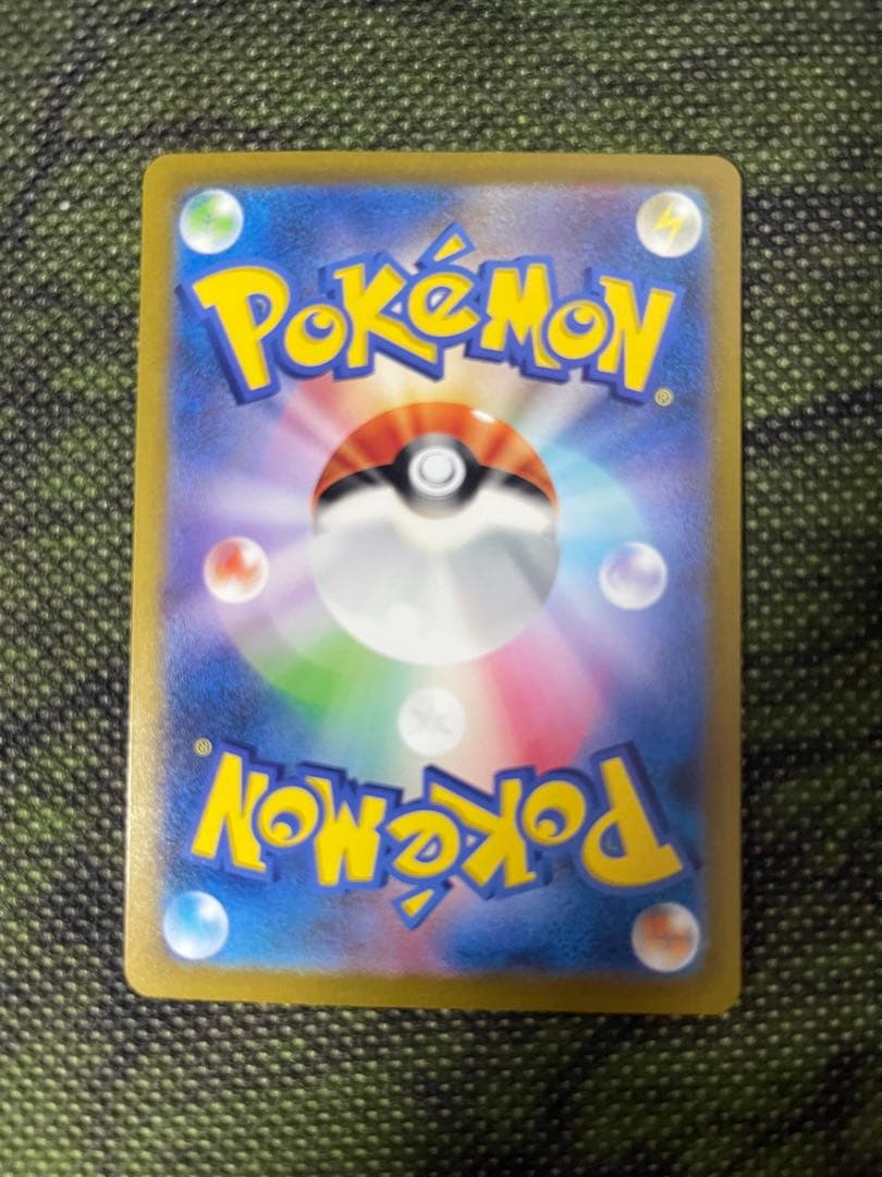 ポケモンカード　リザードンex SAR