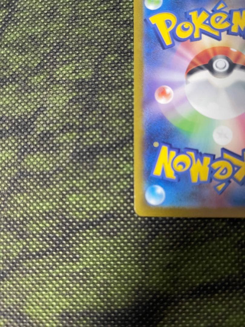 ポケモンカード　リザードンex SAR