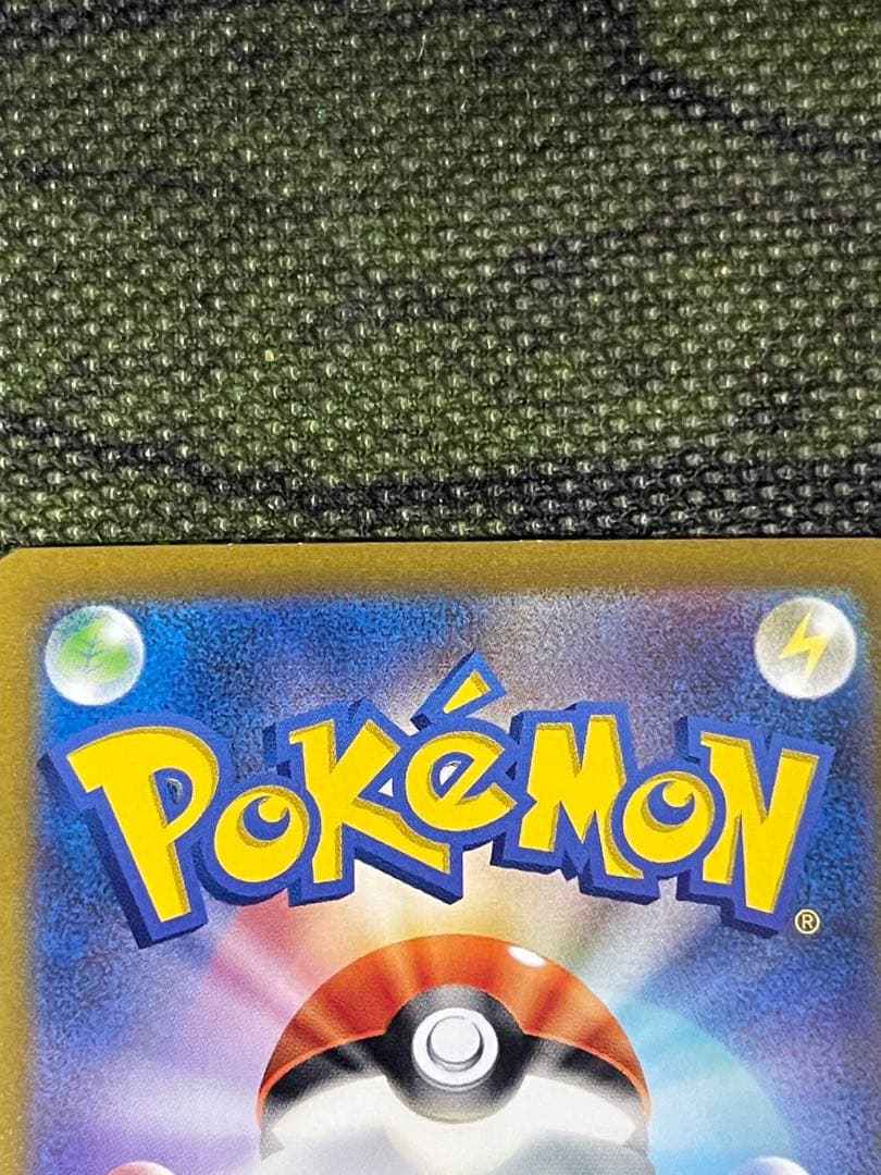 ポケモンカード　リザードンex SAR