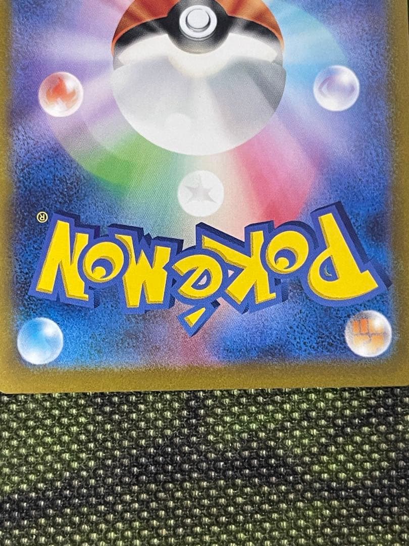 ポケモンカード　リザードンex SAR