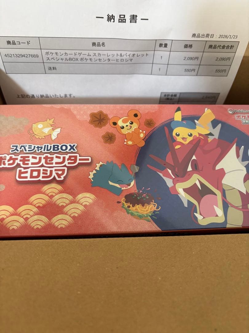 ポケモンセンター ヒロシマ スペシャルBOX シュリンク付き 新品 未開