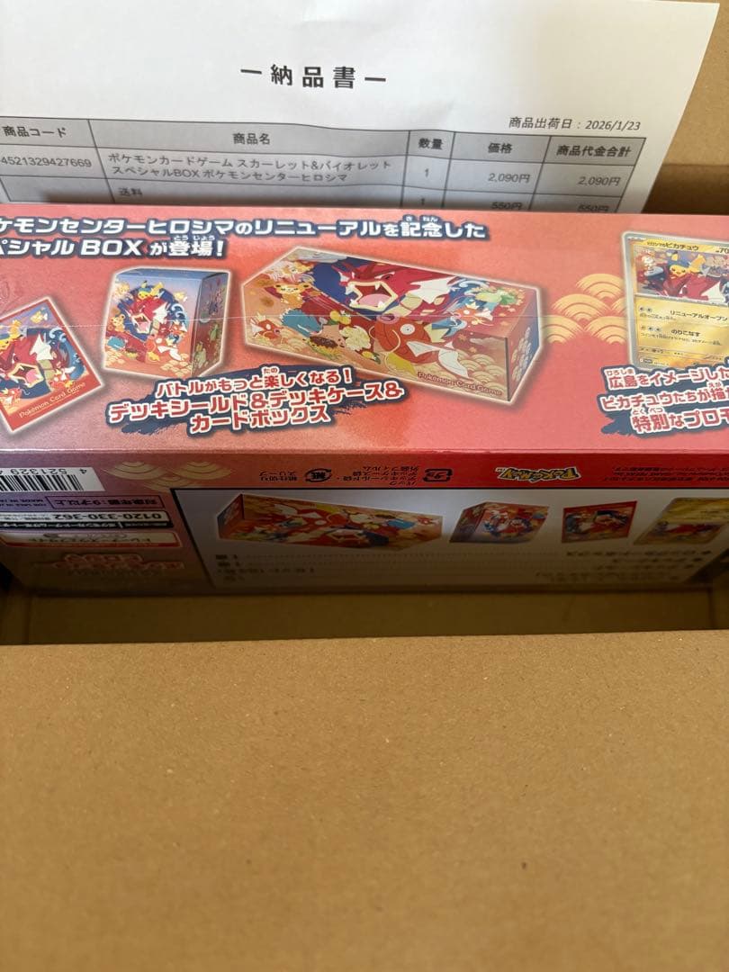 ポケモンセンター ヒロシマ スペシャルBOX シュリンク付き 新品 未開