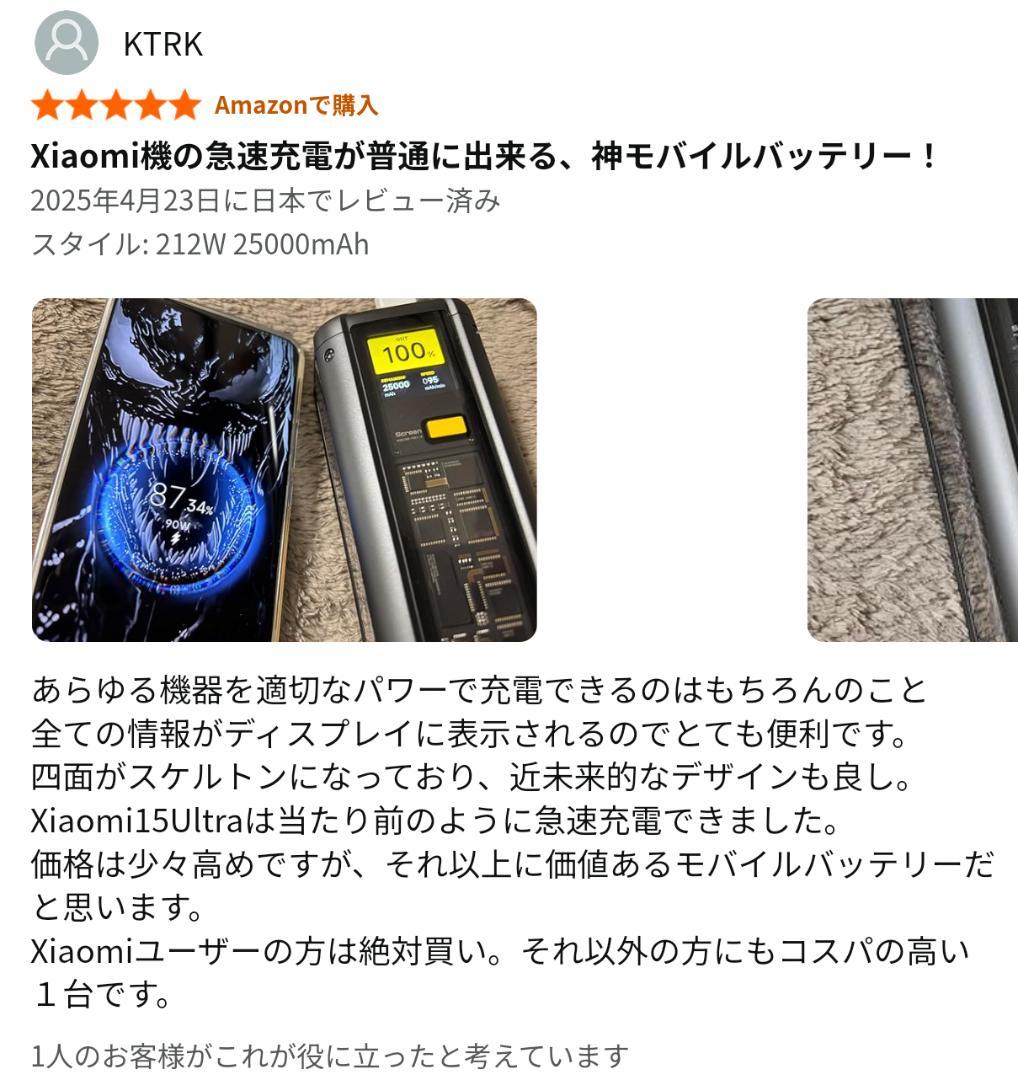 スマホアクセサリー Xiaomi 212W HyperCharge Power Bank 25000