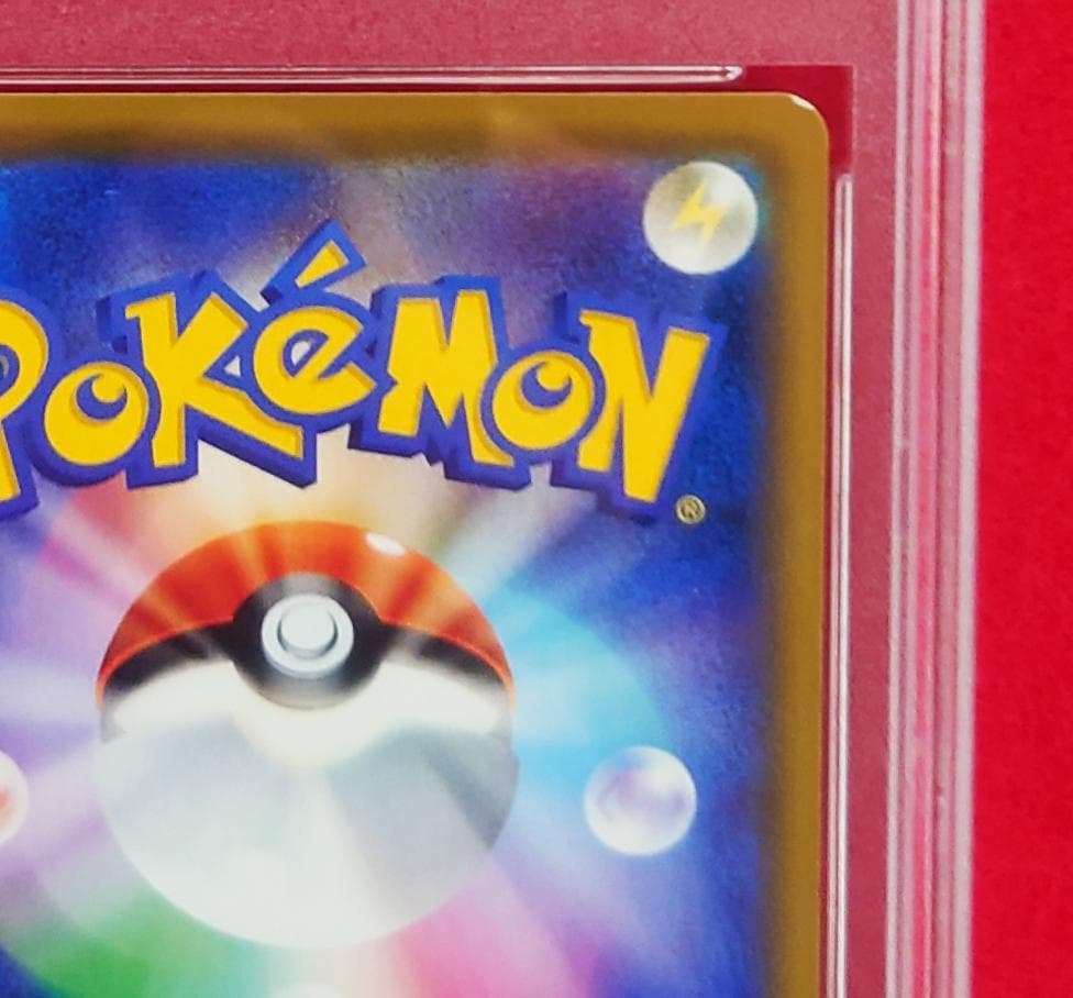 【PSA10】白欠けあり ピッピ CHR プロモ SM-P381 #227