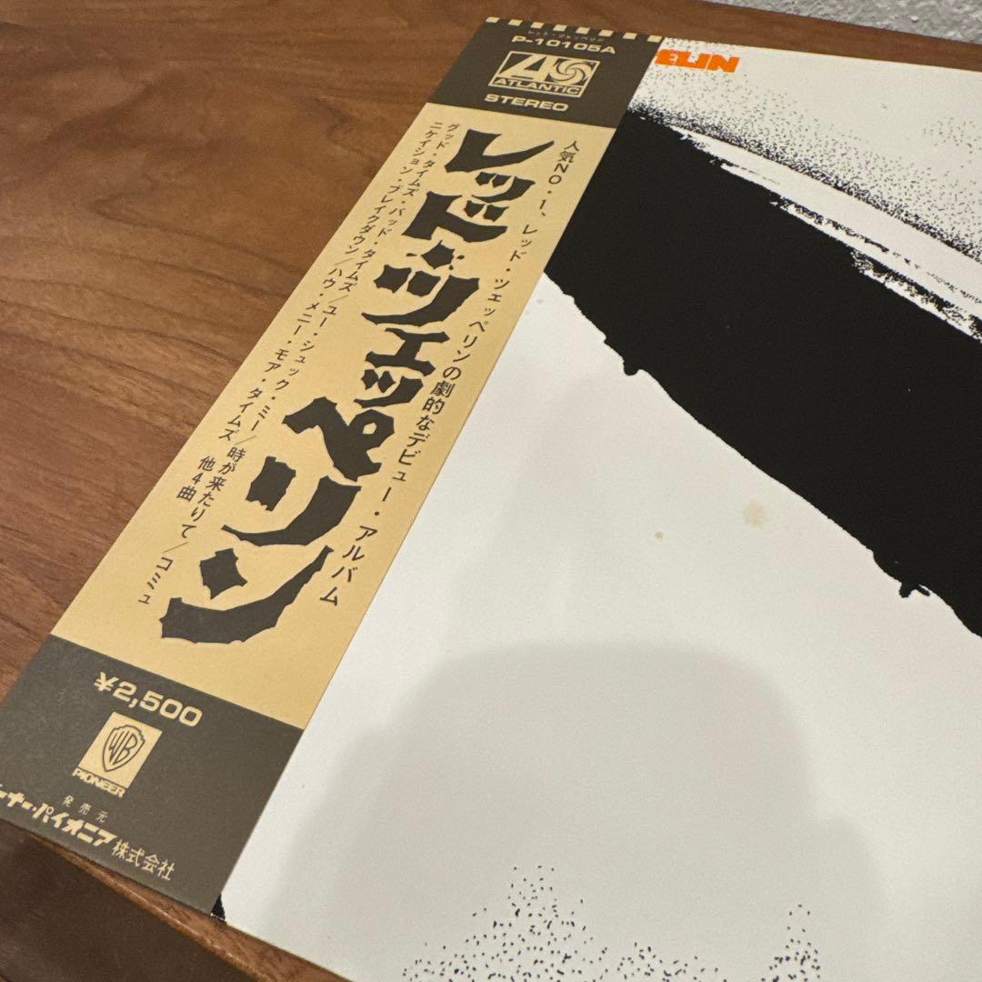 レコード LED ZEPPELIN Ⅰ P-10105A 日本盤初期　ポスター付