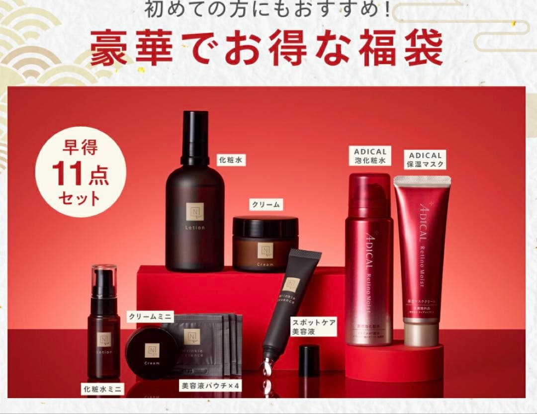 N organic Vie 福袋2026 58%OFF 豪華11点セット