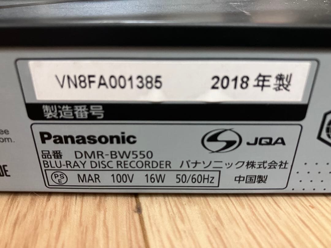 ☆Lucas☆ パナソニック　DMR-BW550 中古品