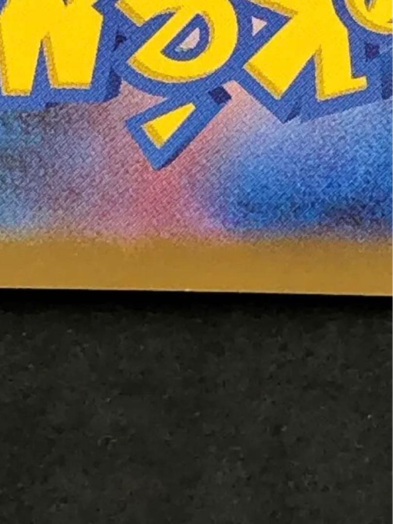 レシラムex SAR 168/086