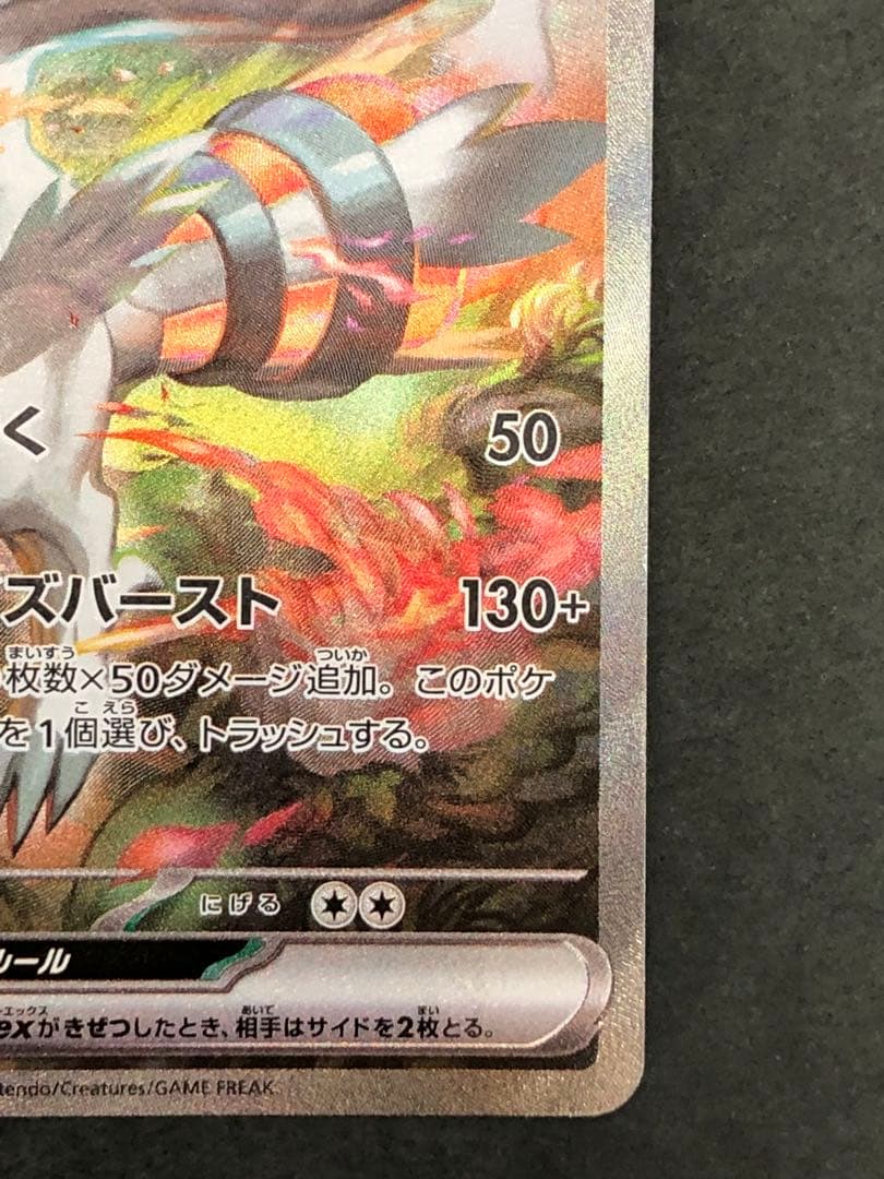 レシラムex SAR 168/086