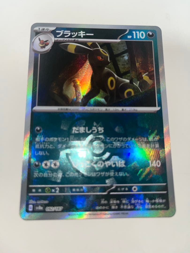 ブラッキー ポケモンカード マスターボールミラー