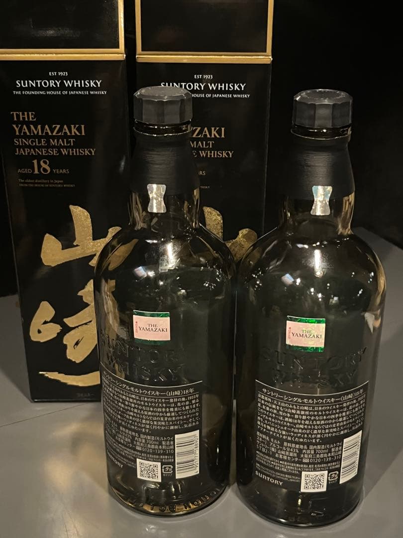 山崎 18年 シングルモルトウイスキー 2本セット　空瓶　空箱　未洗浄