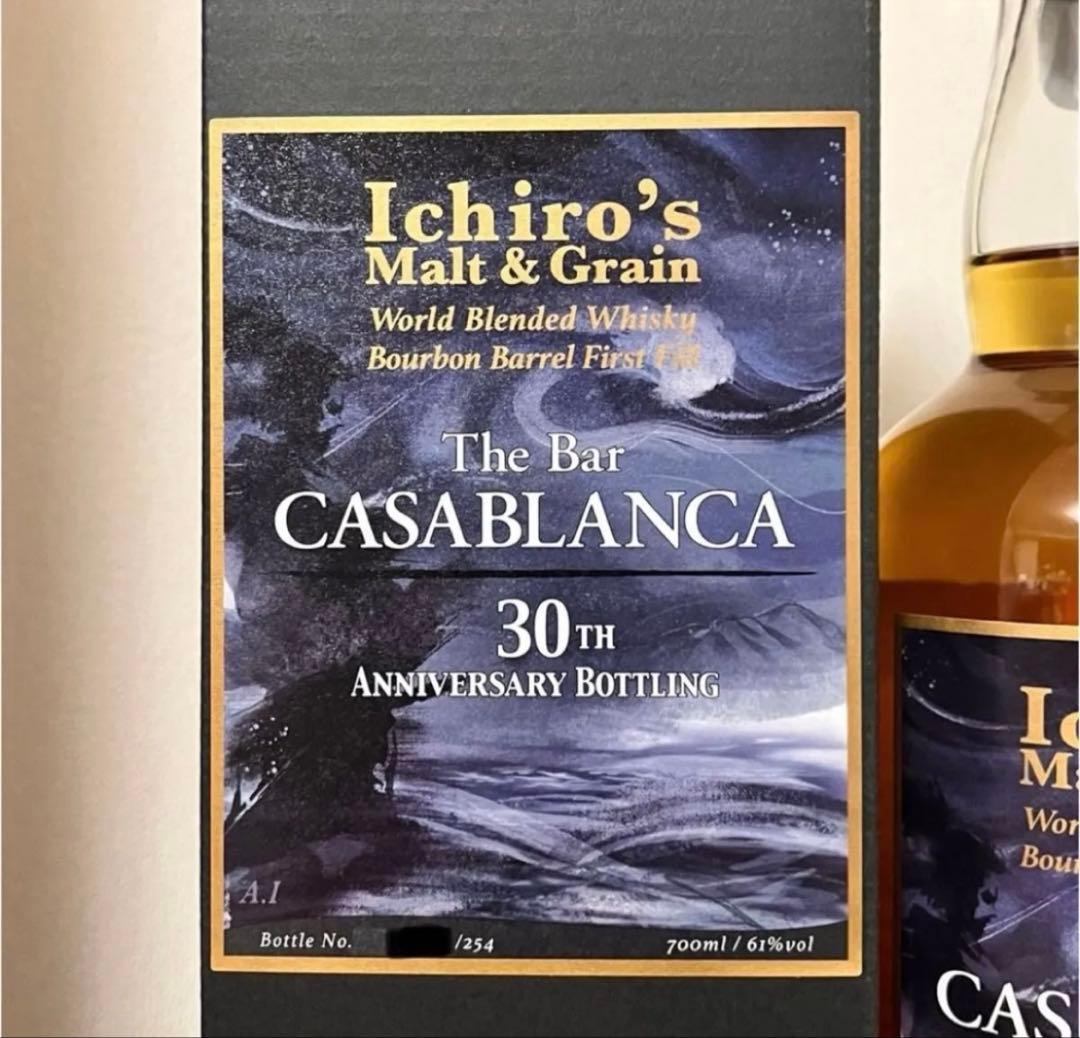 イチローズモルト　The Bar CASABLANCA 30周年記念