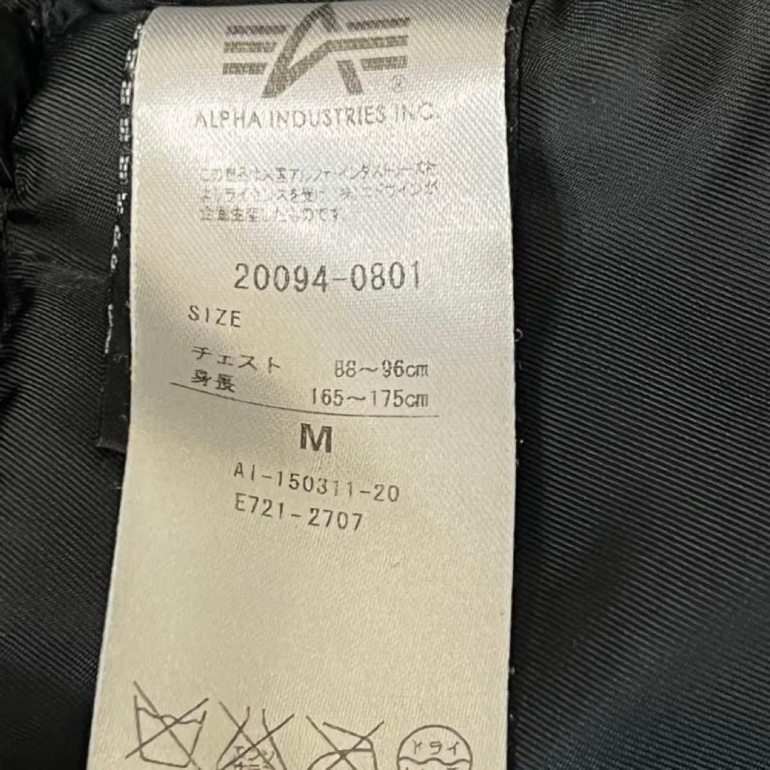 Alpha Industries N3B /美品 M アルファインダストリーズ