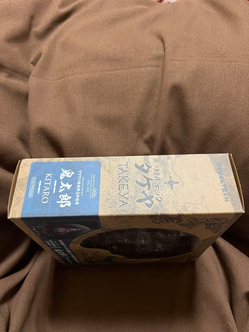 タケヤ式自在置物 ★海洋堂★「鬼太郎」★リボルテックフィギュア