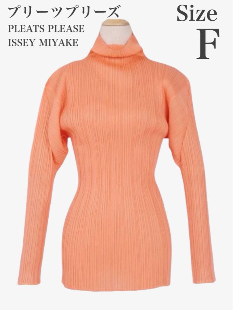 フリーサイズ　イッセイミヤケ　ハイネックトップス　プリーツプリーズ　ピーチ