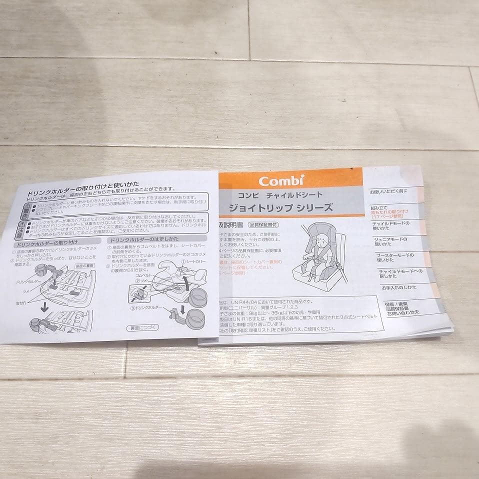 Combi コンビ JOYTRIP ジョイトリップ エッグショックS GG　黒