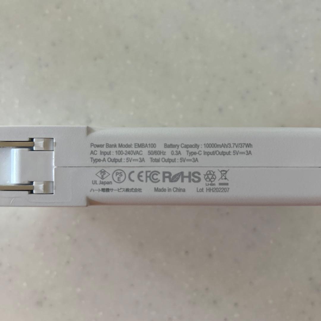 モバイルバッテリー