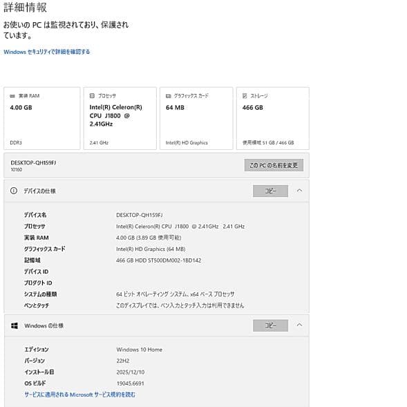 Lenovo C260 19.5型ワイド、Windows10、Office付き