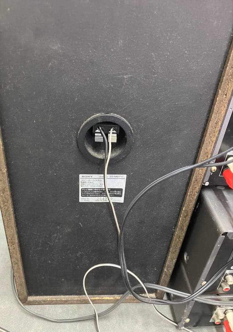 【SONY/ソニー】MS717 システムコンポ一式 MD/CD/ラジオ