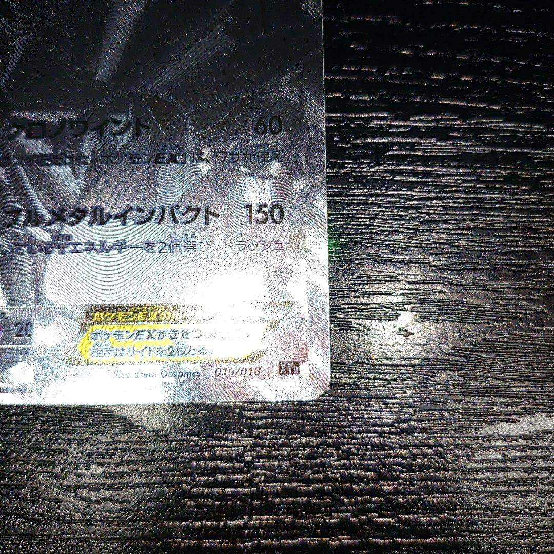 ポケカ　ディアルガEX　プラチナシク　美品　ハイパーメタルシークレット