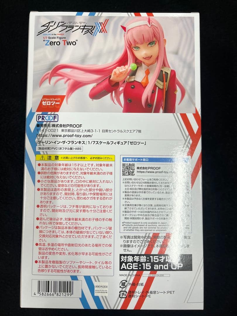 ダリフラ ゼロツー 1/7スケールフィギュア