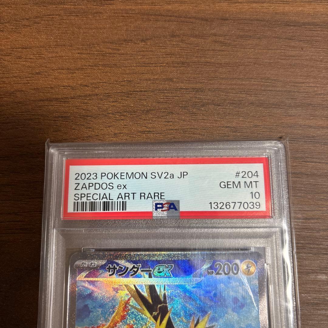 サンダーex 204/165 PSA10